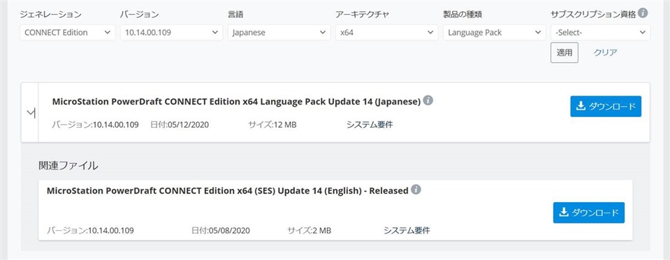 MicroStation - 「2020/05/12」MicroStation PowerDraft CONNECT Edition x64 ...