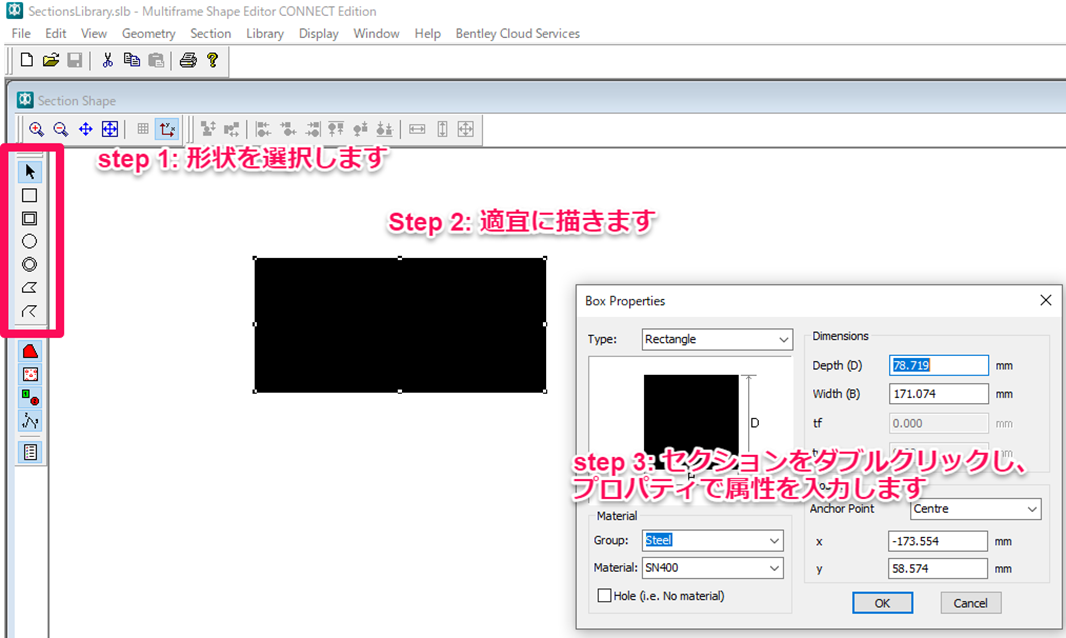 MicroStation - 新規セクション作成方法 - Communities
