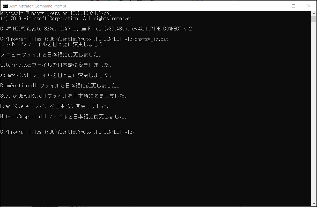 AutoPIPE - AutoPIPEの表示言語を変えるには - Communities