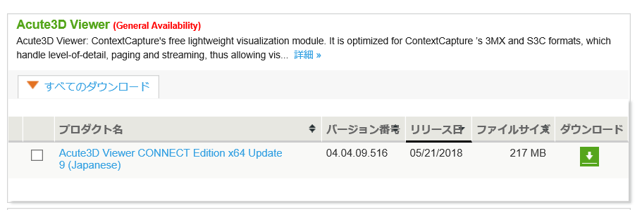 MicroStation - 「2018/05/21」Acute3D Viewer CE Update 9 v04.04.09.516日本語版 ...