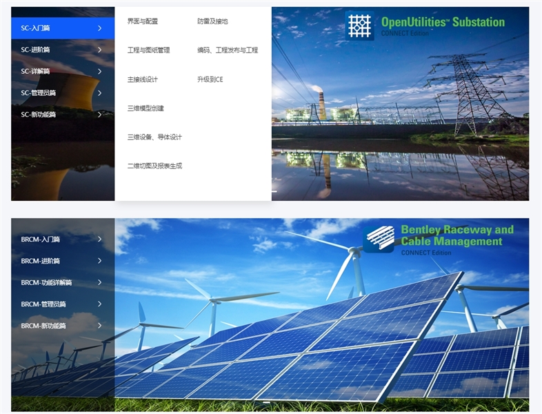 Bentley 中文技术资料库 - 技术资料库 - 03-官方学习平台 - Communities
