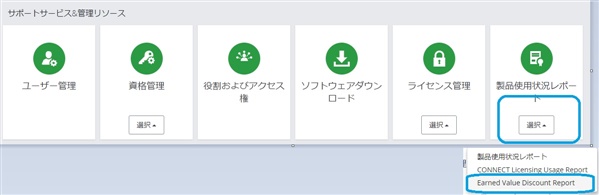 EVD Site Access