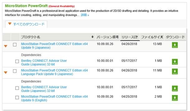 MicroStation - 「2018/05/10」PowerDraft CE Update 9 v10.09.00.26 日本語版リリース ...