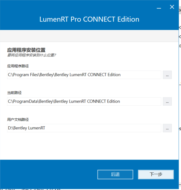 Bentley 中文技术资料库 - 技术资料库 - 当不同用户登录同一Windows系统，打开LumenRT时出错 - Communities