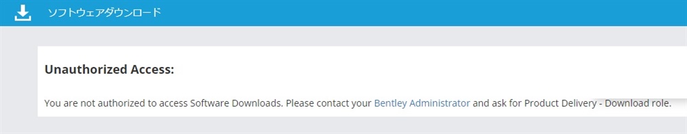 Unauthorized Access error message