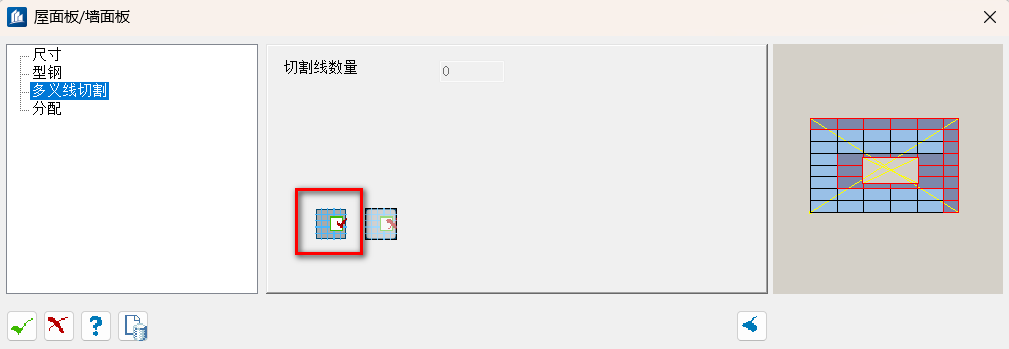 屋 面 板 / 墙 面 板 &times; 尺 寸 . 型 钢 切 割 线 数 量 0 多 义 线 切 割 分 配 X