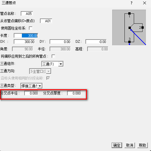 三 通 管 点 苣 点 名 称 从 该 苣 点 偏 移 旧 源 点 ] ： 用 臠 柱 坐 标 「 一 3 囗 IJ 囗 [ 3 囗 IJ 囗 囗 DY 80110 3 囗 IJ 開 0110 偏 移 应 用 到 之 后 的 所 有 苣 点 三 组 件 ： 三 方 向 3 苣 囗 长 沿 标 头 用 相 同 的 分 段 名 称 ： 17 三 类 型 ： 焊 接 三 「 &bull; 叉 点 半 径 叉 点 厚 度 IJ 囗 囗 囗 IJ 囗 囗 囗 到 一 里 直 ] 圳