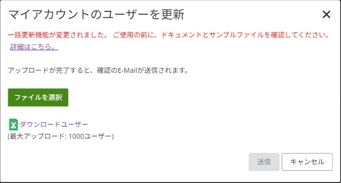 Update Users list by CSV