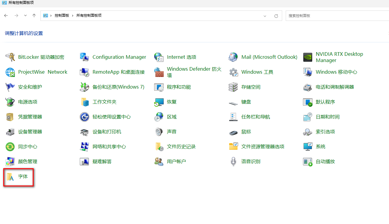 所 有 控 制 面 板 项 控 制 面 板 诓 整 计 篡 枧 的 设 置 BitLocker 驱 动 器 加 密 ProjectWise Network ' ． 全 和 维 护 0 凭 据 管 理 器 ： ， 影 设 备 管 理 器 颜 色 管 理 所 有 控 制 面 板 项 C 蓉 制 面 板 0 0 Configuration Manager RemoteApp 和 桌 面 连接 备 份 和 还 JH(Windows 7 ） 工 作 文 件 夹 轻 松 便 雄 设 置 中 心 设 备 和 打 E 围 几 络 和 共 享 中 心 疑 唯 解 答 0 Interneti*IÄ Windows Defender 防 火 [ 《 程 序 和 功 能 文 件 历 史 记 景 ． 厍 户 帐 户 0 0 Mail (Microsoft Outlook) Windows 工 存 储 空 间 任 务 栏 和 导 航 文 件 资 源 管 理 器 选 顶 浯 啻 识 别 NVIDIA RTX Desktop 0 Manager [ 后 Wi 。 d “ 、 移 动 中 心 0 电 怙 和 诓 制 解 诓 器 默 认 程 序 日 和 时 间 以 ． 索 引 选 顶 明 自 动 播 放