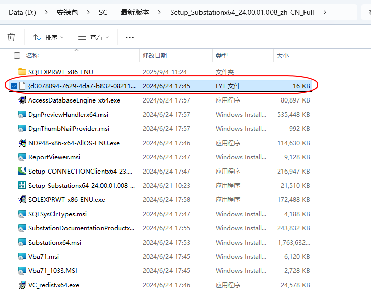 Bentley 中文技术资料库 - 技术资料库 - Substation安装报错：安装Microsoft SQL Server 2014 ...