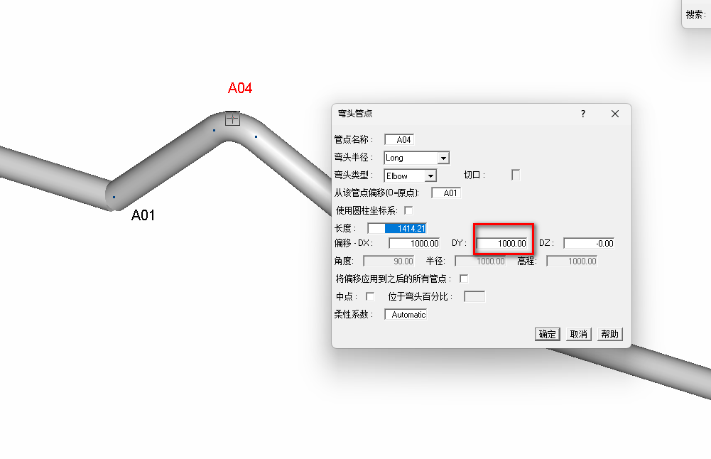 A04 AO 1 管 点 苣 点 名 称 头 半 径 头 类 型 Long E 囗 从 该 苣 点 偏 移 旧 源 点 ] ： 用 臠 柱 坐 标 「 一 偏 移 用 &times; 1 41 21 1 囗 囗 IJ 開 80110 DY 1 囗 囗 IJ 開 DZ 偏 移 应 用 到 之 后 的 所 有 苣 点 柔 性 系 訕 位 于 头 白 分 比 Automatic 1 囗 囗 IJ 開 到 一 里 直 ] 圳
