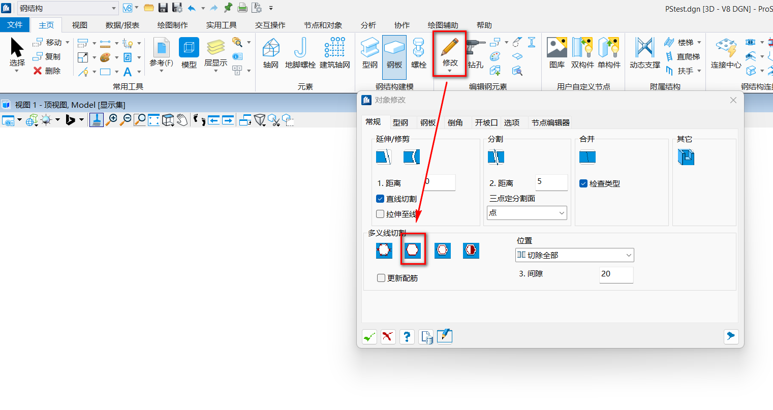 钢 结 构 v8 ▼ PStest.dgn [3D - V8 DGN] - ProS 文 件 主 页 视 图 数 据 / 报 表 绘 图 制 作 实 用 工 具 交 互 操 作 节 点 和 对 象 分 析 协 作 绘 图 辅 助 帮 助 移 动 ▼ ▼ T.C J 阁 楼 梯 ▼ ▼ Doc 选 择 □ 复 制 ▼ 目 直 爬 梯 &times; 删 除 参 考 (F) 模 型 层 显 示 ▼ ▼ A 轴 网 地 脚 螺 栓 建 筑 轴 网 型 钢 钢 板 螺 栓 修 改 年 上 子 图 库 双 构 件 单 构 件 动 态 支 撑 ▼ ▶ 「 扶 手 ▼ 连 接 中 心 常 用 工 具 元 素 钢 结 构 建 模 编 辑 钢 元 素 用 户 自 定 义 节 点 附 属 结 构 钢 结 构 连 视 图 1- 顶 视 图 ,Model [ 显 示 集 ] 对 象 修 改 &times; O ........ + 常 规 型 钢 钢 板 倒 角 开 坡 [ | 选 项 节 点 编 辑 器 延 伸 / 修 剪 分 割 合 并 其 它 1. 距 离 0 2. 距 离 5 检 查 类 型 &radic; 直 线 切 割 三 点 定 分 割 面 拉 伸 至 线 点 多 义 线 切 割 位 置 □□ 切 除 全 部 &radic; 更 新 配 筋 3. 间 隙 20 9