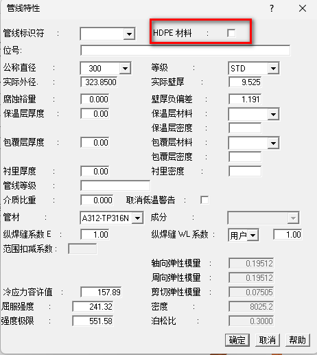 苣 纟 戋 示 讠 只 7 位 号 公 称 自 径 实 际 外 忡 裕 單 1 呆 温 厚 度 包 厚 度 衬 里 厚 度 苣 线 等 介 质 比 重 纵 焊 系 訕 E 范 扣 系 訕 冷 应 力 夻 许 值 屈 月 虽 度 弓 虽 度 眼 323 5 開 IJ 囗 囗 囗 0110 0110 0110 DPEWI 实 际 壁 厚 壁 厚 负 偏 差 1 呆 温 料 1 呆 温 密 度 包 料 包 密 度 衬 里 密 度 黼 開 取 消 低 温 告 31 2 ． TP31 BN 1 57 24t32 55t58 成 分 纵 焊 WL 系 訕 轴 向 弹 性 模 單 周 向 弹 性 模 單 田 忉 弹 性 模 單 启 松 比 S T D 525 -L 1 81 用 户 &bull; Ill s51 2 Ill s51 2 IJ 囗 75 囗 5 252 113 囗 開 到 一 里 直 ] 圳