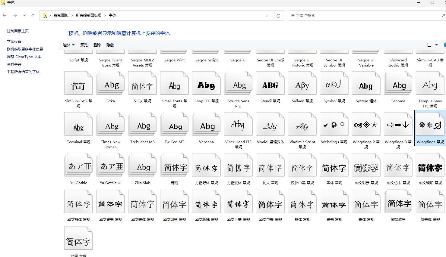 ClearType script SimSun-ExtG Abs Terminal Yu Gothic Segoe Fluent Icons Abg Sitka Abg Times New Roma n Yu Gothic UI Segoe MDL2 Assets SJQY Abg Trebuchet MS Abg Zilla Slab Segoe Print Abg Small Fonts Abg Tw Cen M Segoe Script Abs snap ITC Abg Verda na Segoe u I Abg Sou rce Sa ns Viner Hand ITC Segoe UI Emoji ABG Stencil Viva Idi Segoe u I Historic Sylfaen Vladimir Script Segoe u I Symbol uoJ Symbol Webding s Segoe u I Variable Abg System Wingdings 2 f7Jf$%z S howca rd Gothic Abg Ta ho ma Wingdings 3 SimSun-Ext8 Tempus Sans ITC Wingdings ffjf$%z