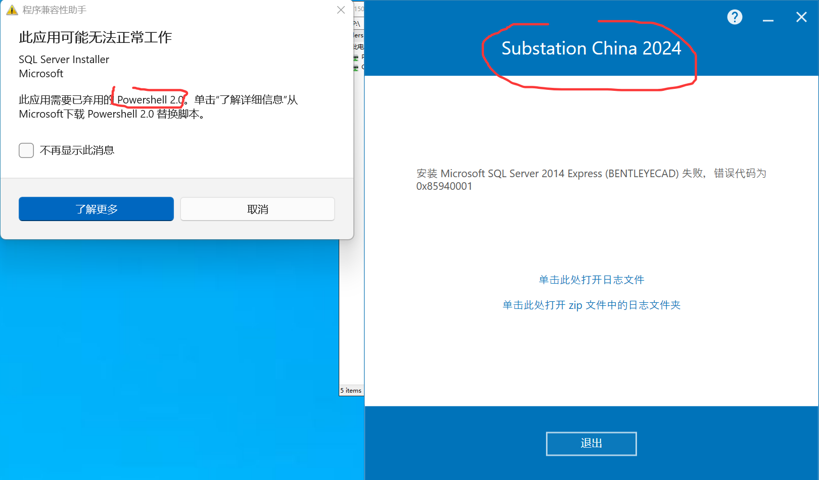 Bentley 中文技术资料库 - 技术资料库 - Substation安装报错：安装Microsoft SQL Server 2014 ...