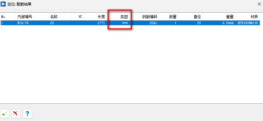 0 定 0 筋 结 果 内 部 号 N/ 一 76 名 称 2 7 7 1 冈 筋 码 2 囗 Al 自 径 重 單 8444 B3 囗 囗 3 囗